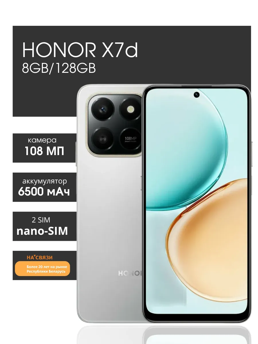 HONOR Смартфон андроид X7d 8GB 128GB