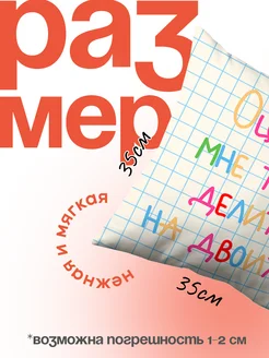 Подушка День Учителя Школьная Надпись Интерьер Минимализм Каждому Своё ...