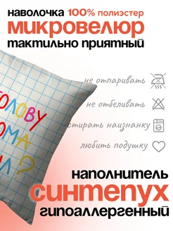 Подушка Звонок для учителя Минимализм Школа Педагог Подарок Каждому ...