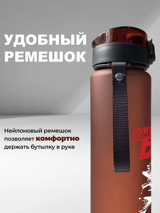 Aika "Яркость и стиль в спорте" Бутылка для воды Рукопашный бой Россия, красный, фото 7