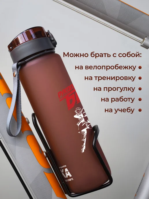 Aika "Яркость и стиль в спорте" Бутылка для воды Рукопашный бой Россия, красный, фото 8