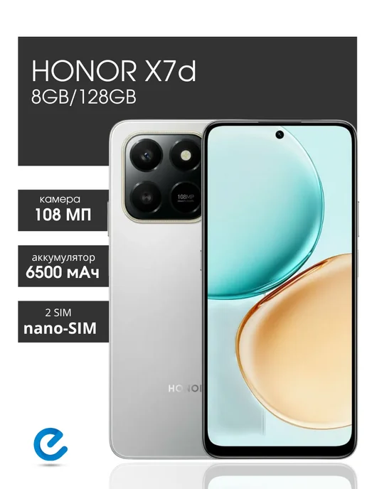 Смартфон HONOR X7D 8/128 ГБ, серый