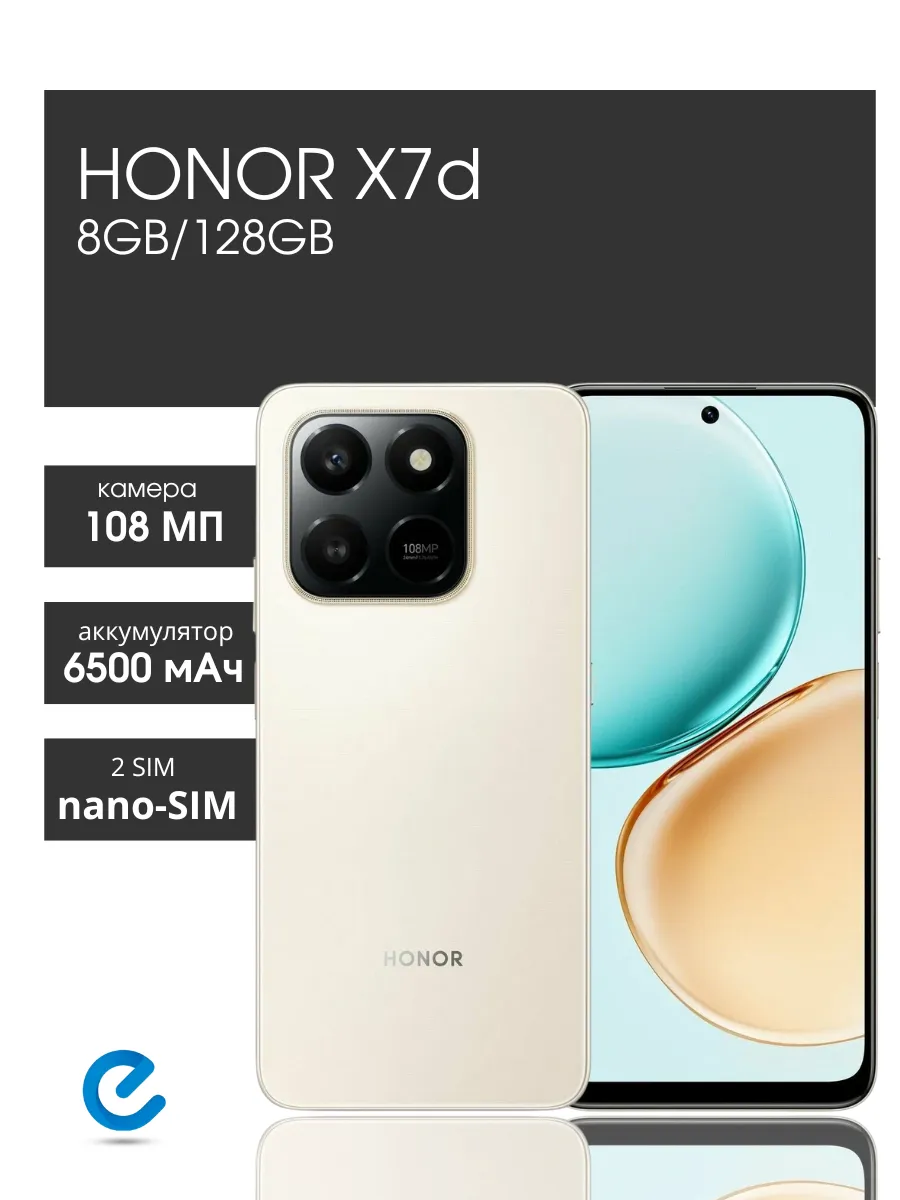 Смартфон хонор X7d 8GB 128GB HONOR 536021616 купить за 22 600 ₽ в интернет‑магазине Wildberries