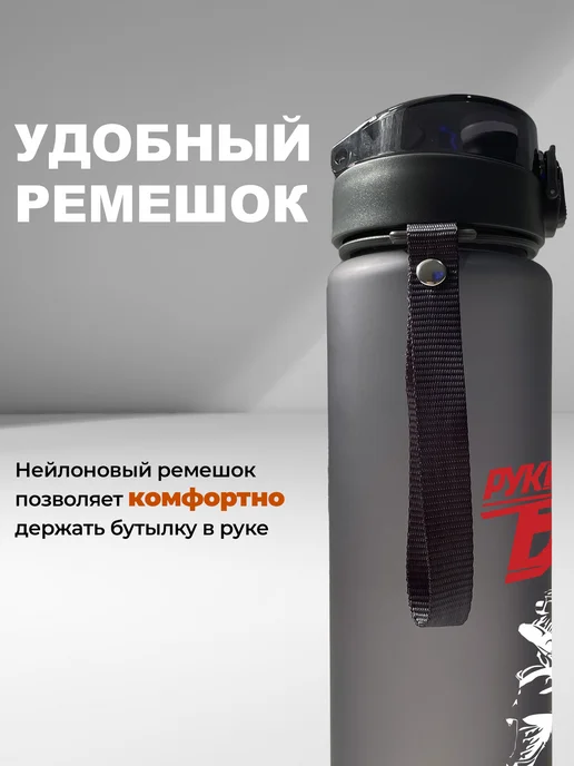 Aika "Яркость и стиль в спорте" Бутылка для воды Рукопашный бой Россия, вариант, фото 7