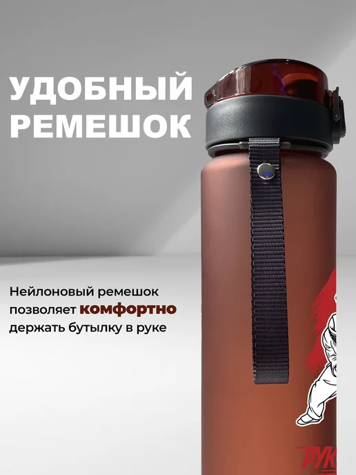 Aika "Яркость и стиль в спорте" Бутылка для воды Рукопашный бой, вариант, фото 7