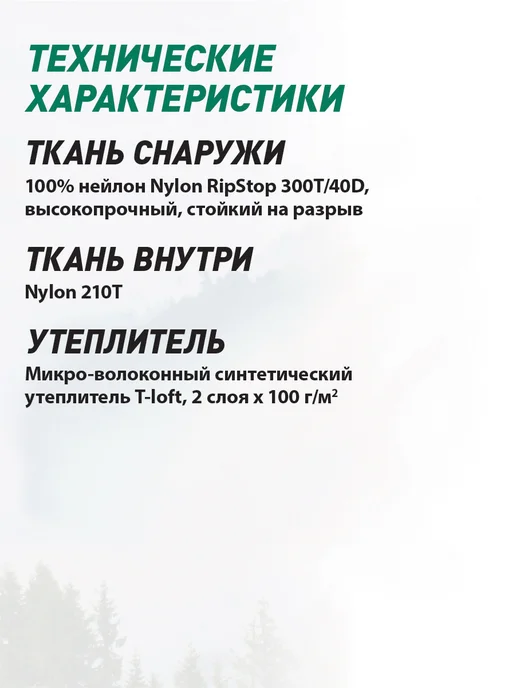 Tramp мешок спальный правый Fjord T-Loft Regular TRS-049R, оранжевый, фото 2