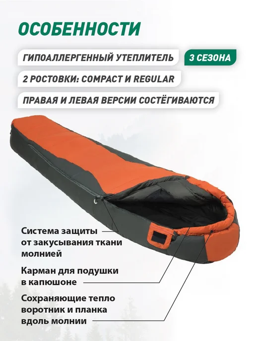 Tramp мешок спальный правый Fjord T-Loft Regular TRS-049R, оранжевый, фото 3