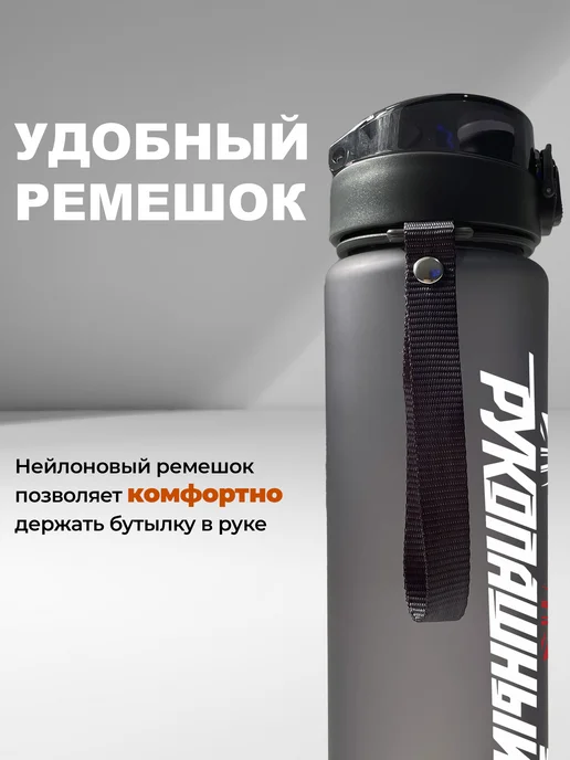 Aika "Яркость и стиль в спорте" Бутылка для воды "Рукопашный бой", вариант, фото 7
