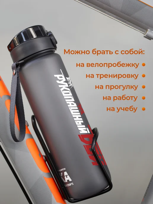 Aika "Яркость и стиль в спорте" Бутылка для воды "Рукопашный бой", вариант, фото 8