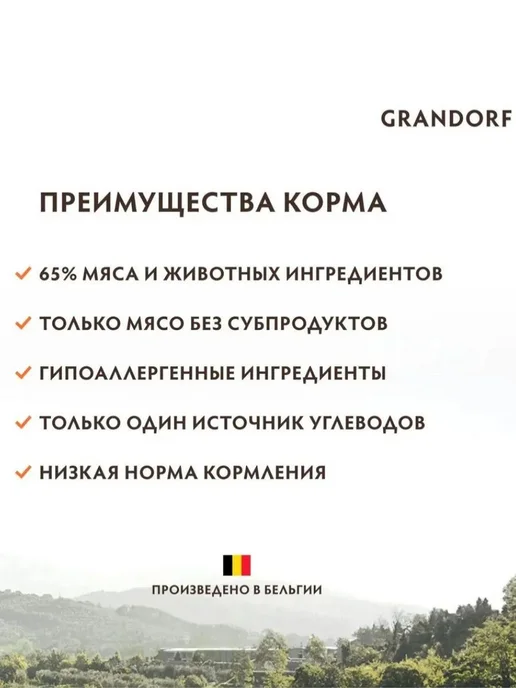 Сухой корм Grandorf' для собак, взрослые, крупные, средние, индейка, утка, 1 кг, фото 6