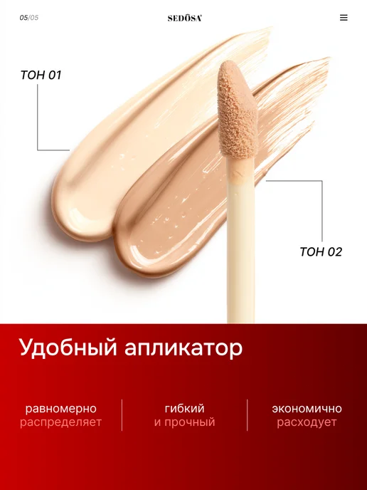RUA Консилер для лица и глаз для контуринга кремовый, бежевый, фото 2