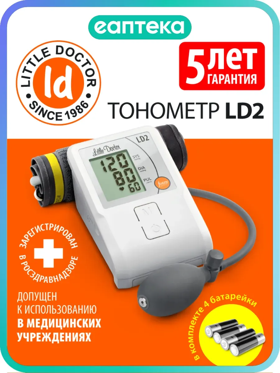 Тонометр Little Doctor LD-2 полуавтомат на плечо Литл Доктор