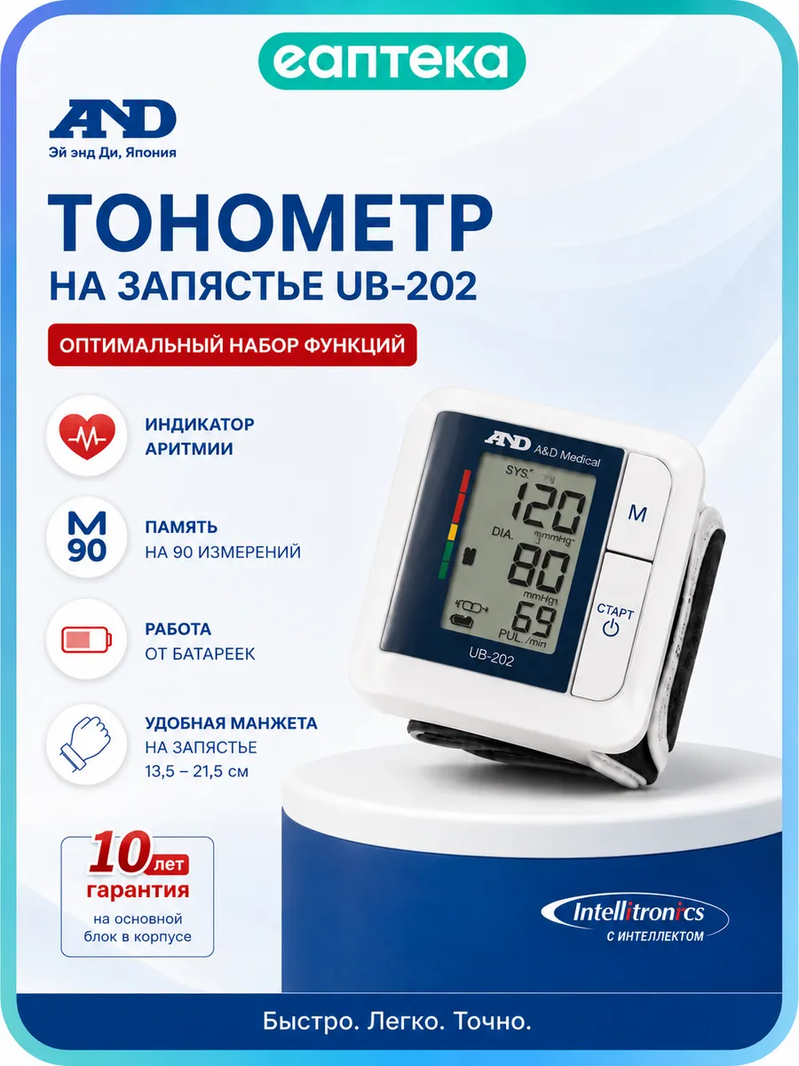 Тонометр AND UB-202 на запястье 1 шт