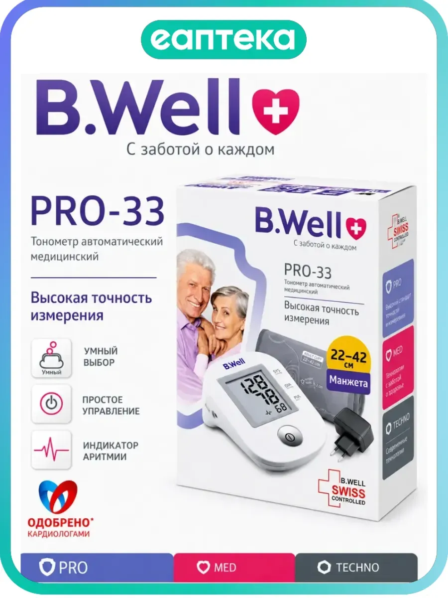Тонометр B.Well PRO-33 с адаптером