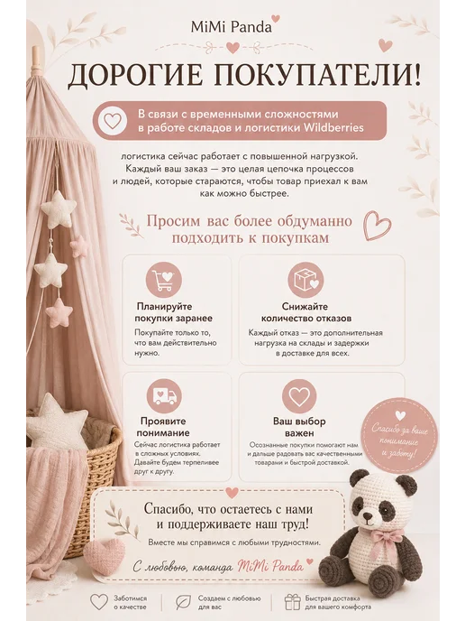 mimiPanda Балдахин классический хлопковый, вариант, фото 7