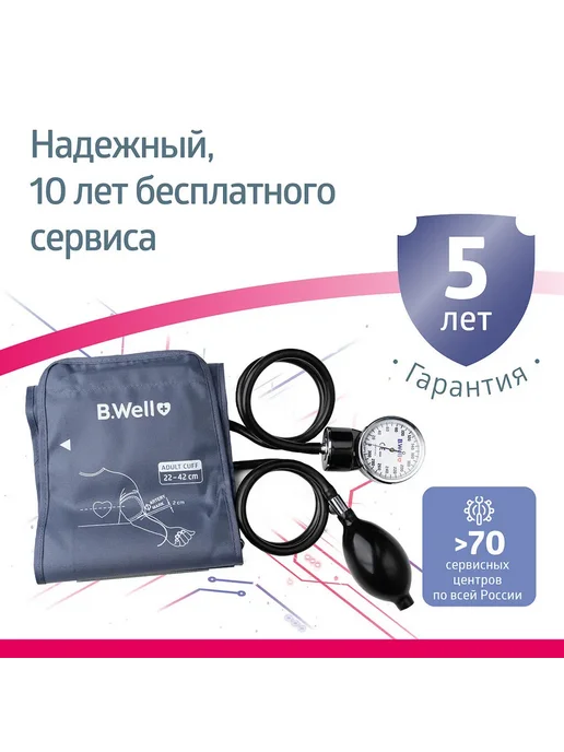 B.Well Тонометр механический MED-62 со стетоскопом, 1 шт, фото 2