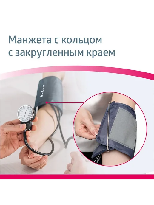 B.Well Тонометр механический MED-62 со стетоскопом, 1 шт, фото 4