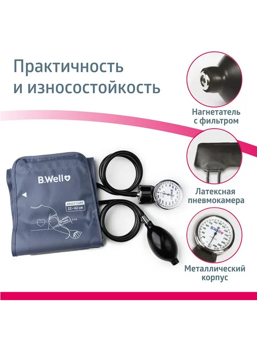 B.Well Тонометр механический MED-62 со стетоскопом, 1 шт, фото 5