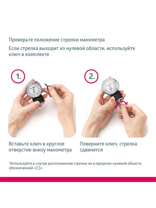 B.Well Тонометр механический MED-62 со стетоскопом, 1 шт, фото 6