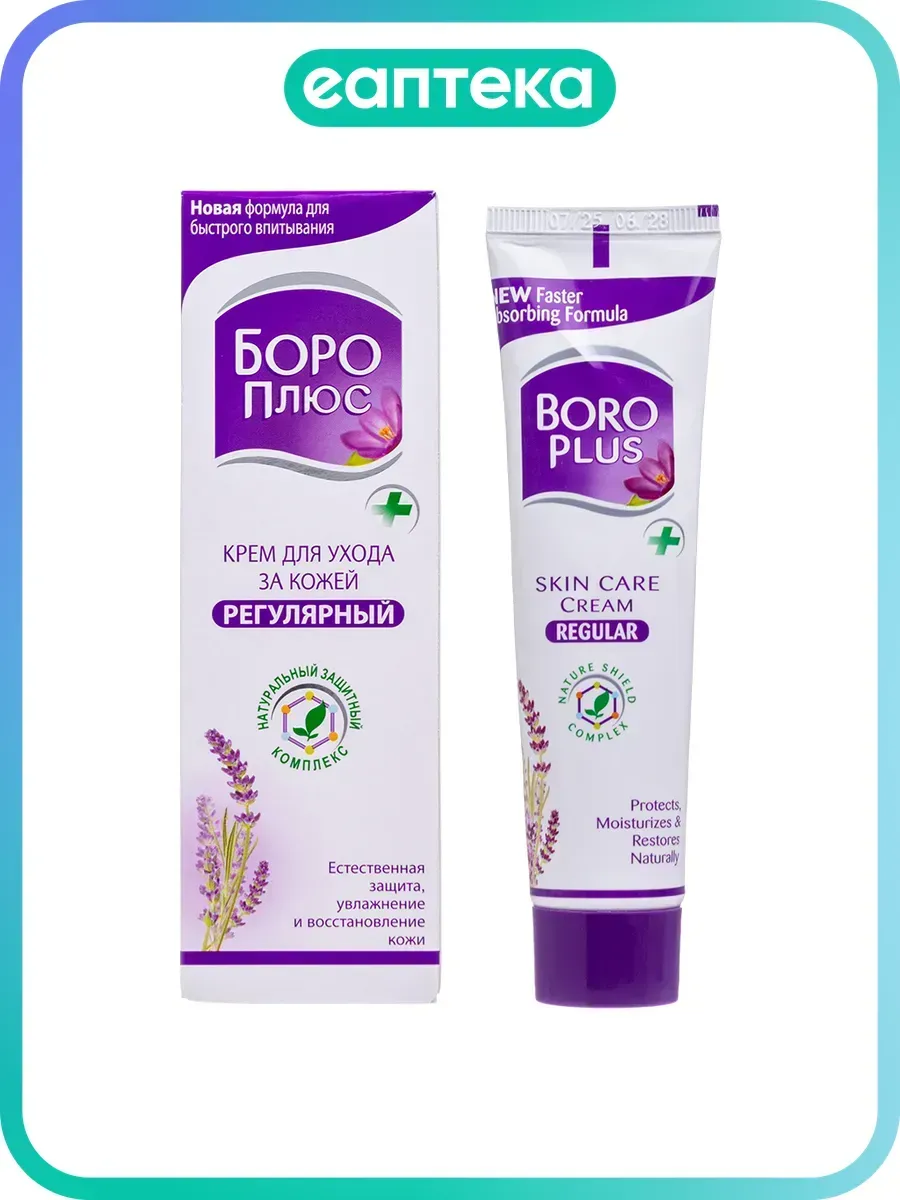 Боро плюс розовый крем 25 г 1 шт