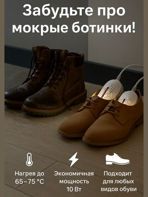 ТА1612 Супер!! Сушилка для обуви,электрическая,легко и быстро, белый, фото 3