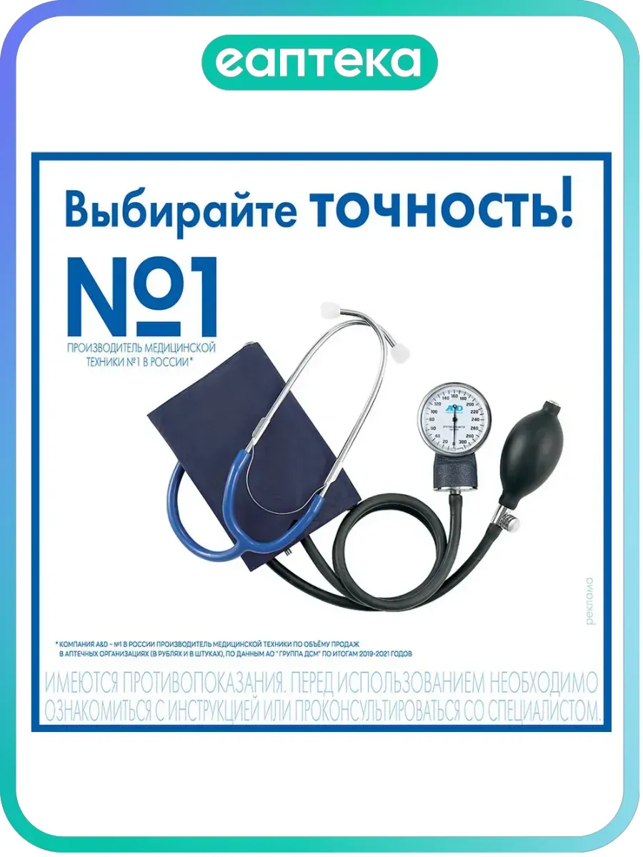 Тонометр AND UA-100 1 шт
