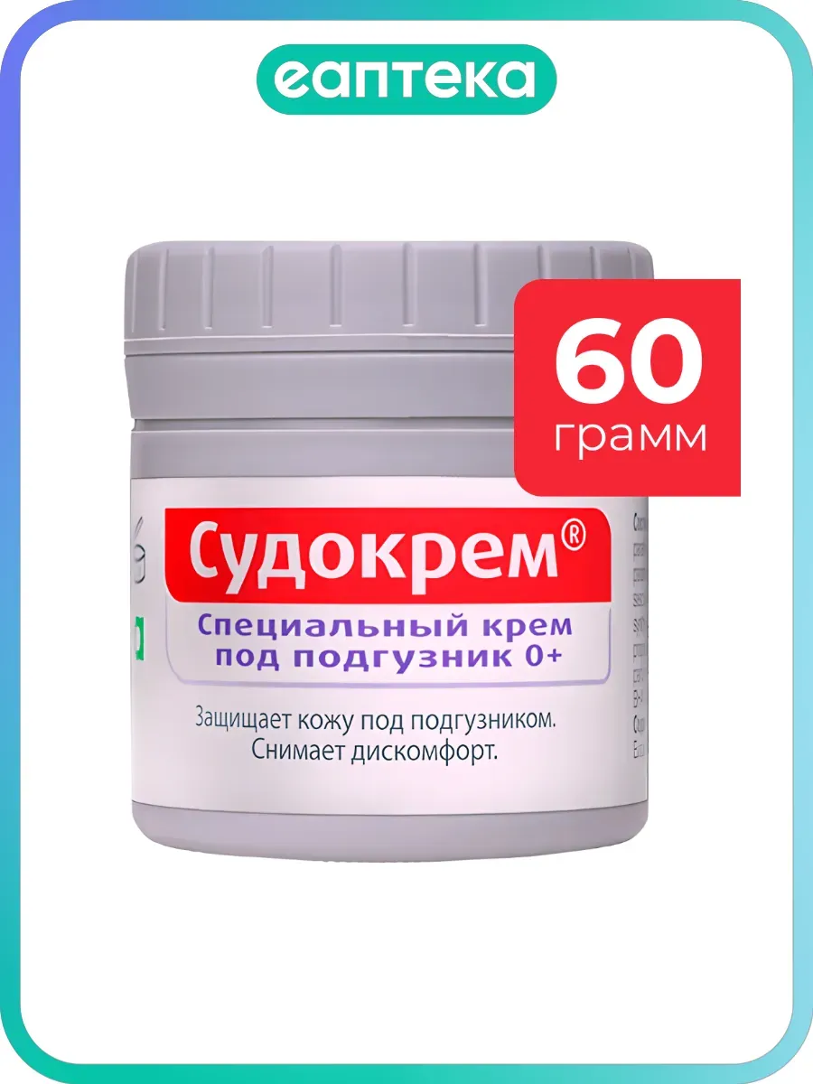 Судокрем специальный крем под подгузник банка 60 г