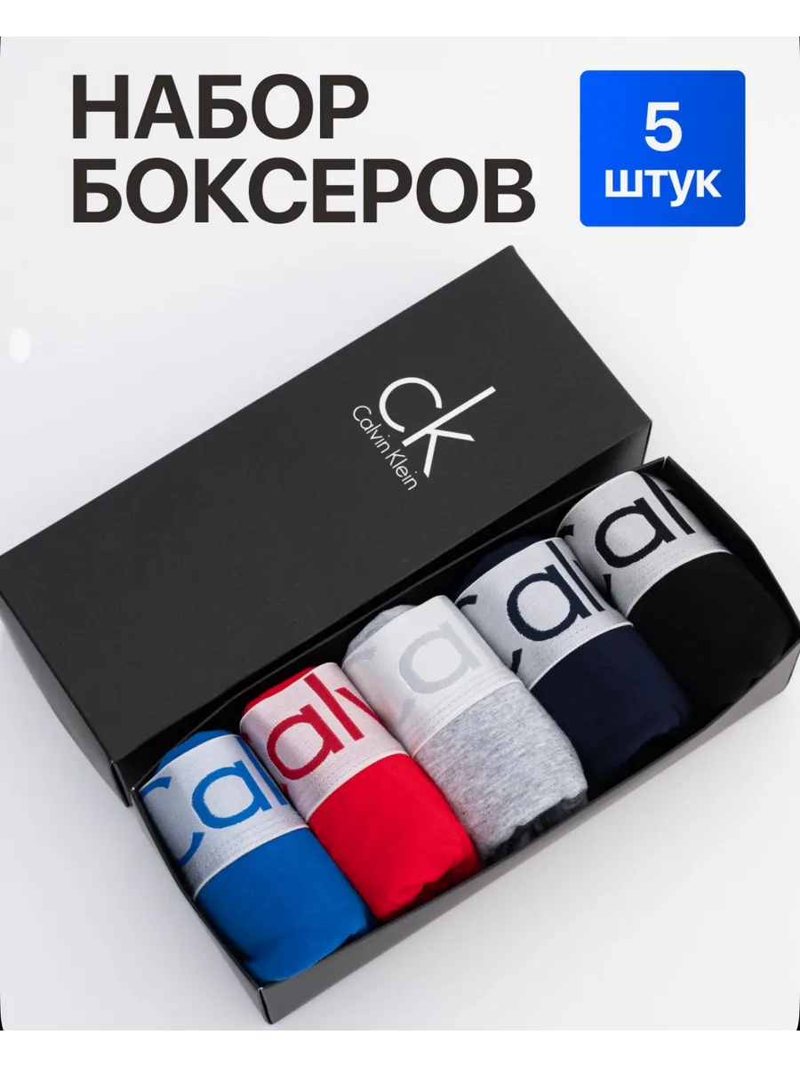 Трусы боксеры