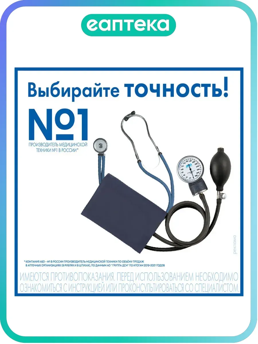 Тонометр AND UA-200 1 шт