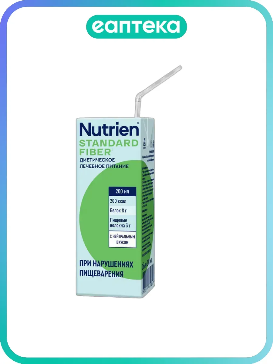 Нутриэн Стандарт с пищевыми волокнами (Nutrien Standard Fibe…