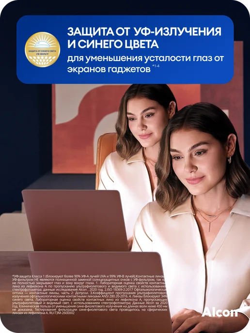 Alcon Контактные линзы Alcon TOTAL30, 3 шт. 8.4 14.2 -03.00 Алкон, 3 шт, фото 2