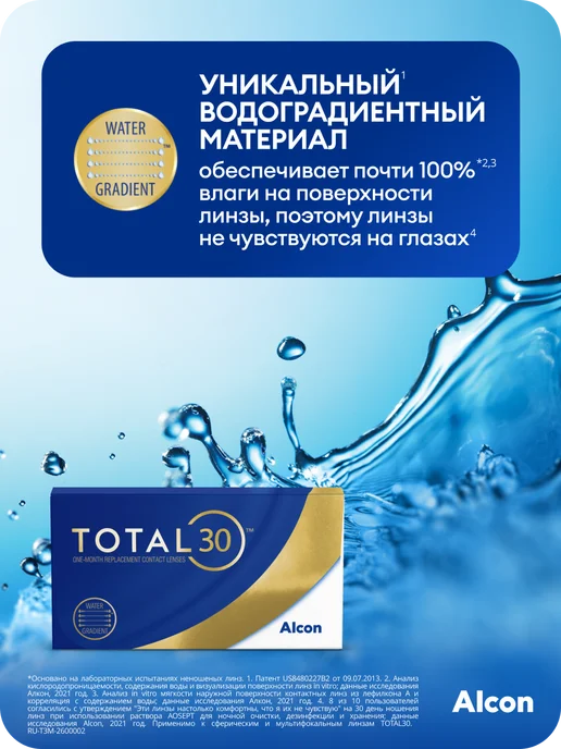 Alcon Контактные линзы Alcon TOTAL30, 3 шт. 8.4 14.2 -03.00 Алкон, 3 шт, фото 3