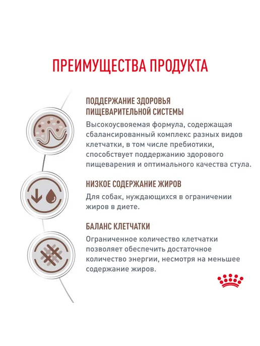 Сухой корм Royal canin Диетический для собак, взрослые, 1,5 кг, фото 3