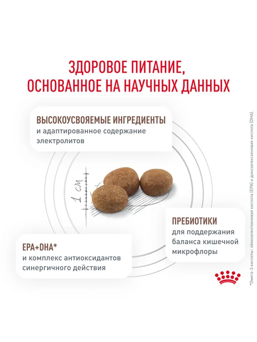 Сухой корм Royal canin Диетический для собак, взрослые, 1,5 кг, фото 4