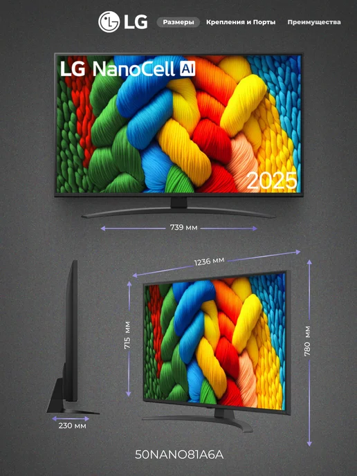 LG LED Телевизор 50NANO81A6A 50 4K, черный, черный, фото 2