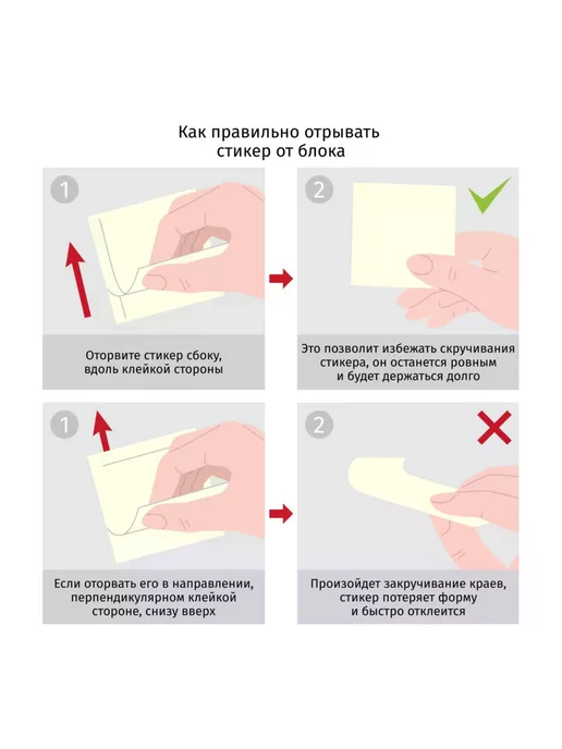 Бумага для заметок с клеевым краем Economy 76x76 мм 100 л п, 76x76 мм, 100 л, фото 4