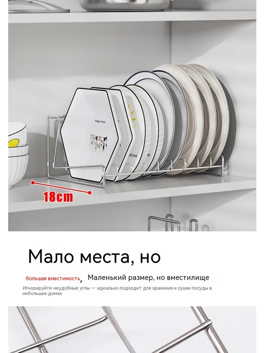 Полка для тарелок Большой размер, вариант, фото 8