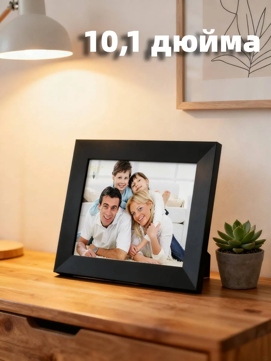 Цифровая фоторамка 10`1 с Wi Fi и сенсорным экраном