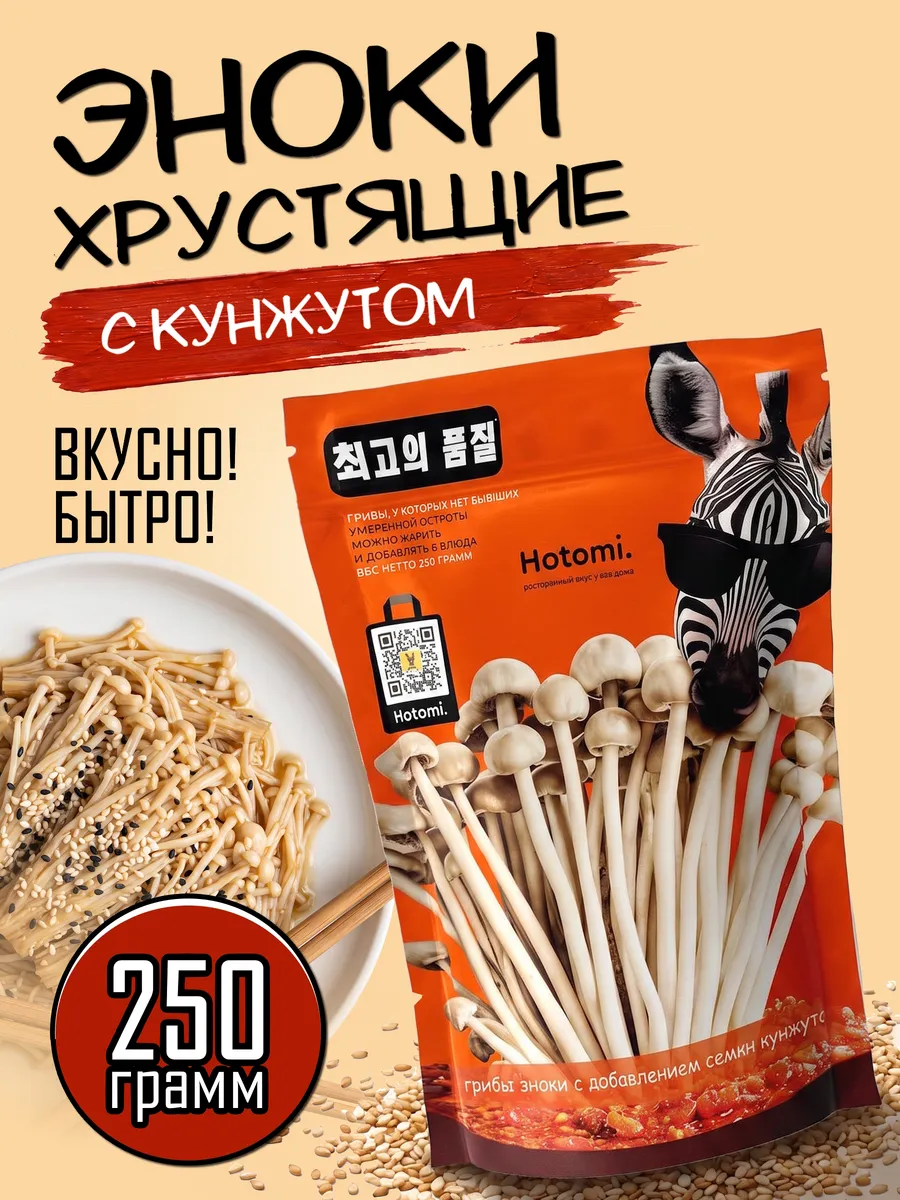 Грибы эноки маринованные с кунжутом Hotomi, 250 г