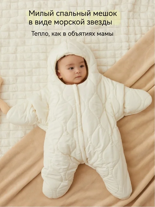 Спальный мешок для малыша, белый, фото 4