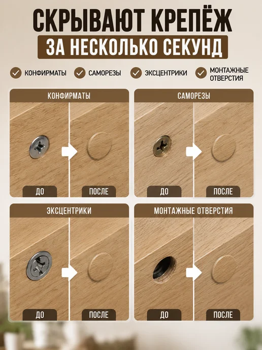 Заглушки декоративные самоклеящиеся диаметр 18 мм, белый, фото 2