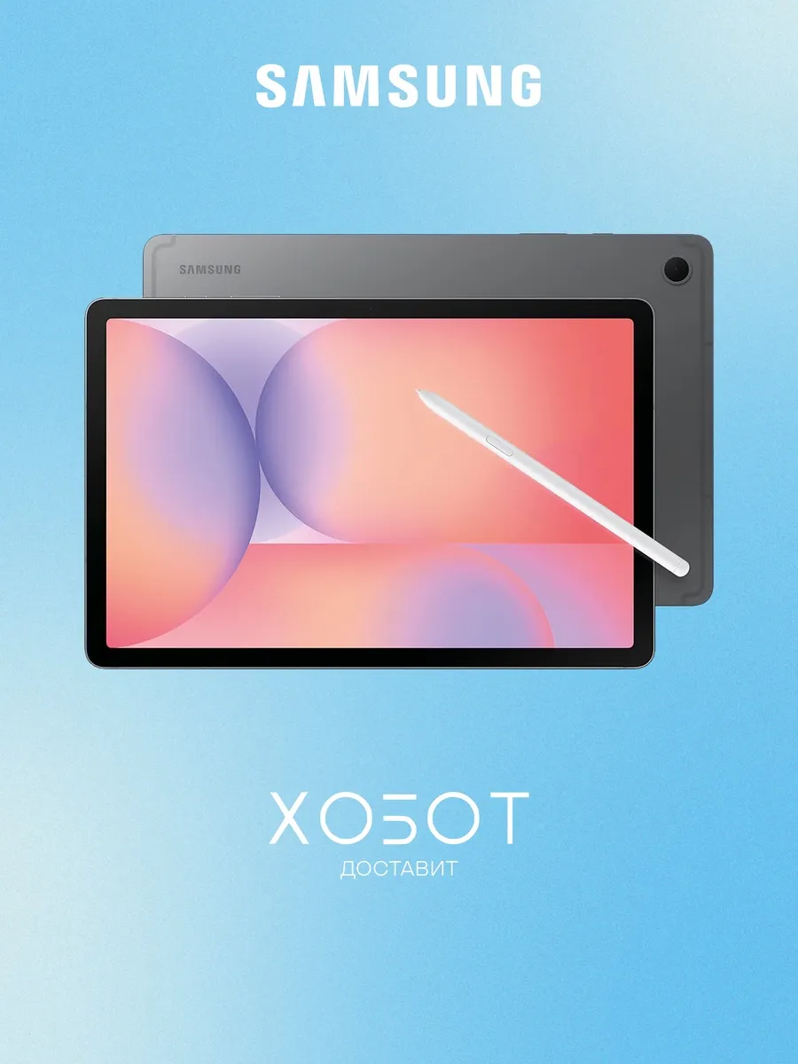 Samsung Планшет Galaxy Tab S10 Lite Wi-Fi 10.9" 6+128 ГБ, серый