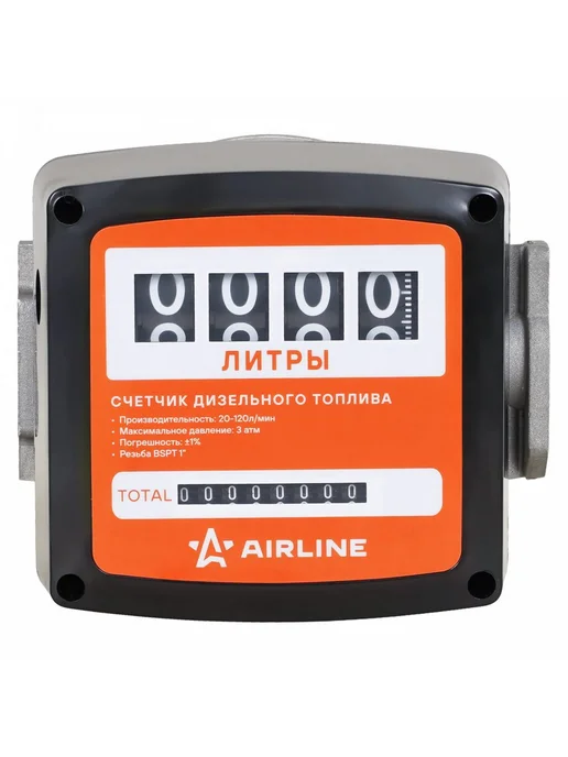 AIRLINE Счетчик дизельного топлива 1" 20 120л мин, шестеренчатый, 120 л, фото 3