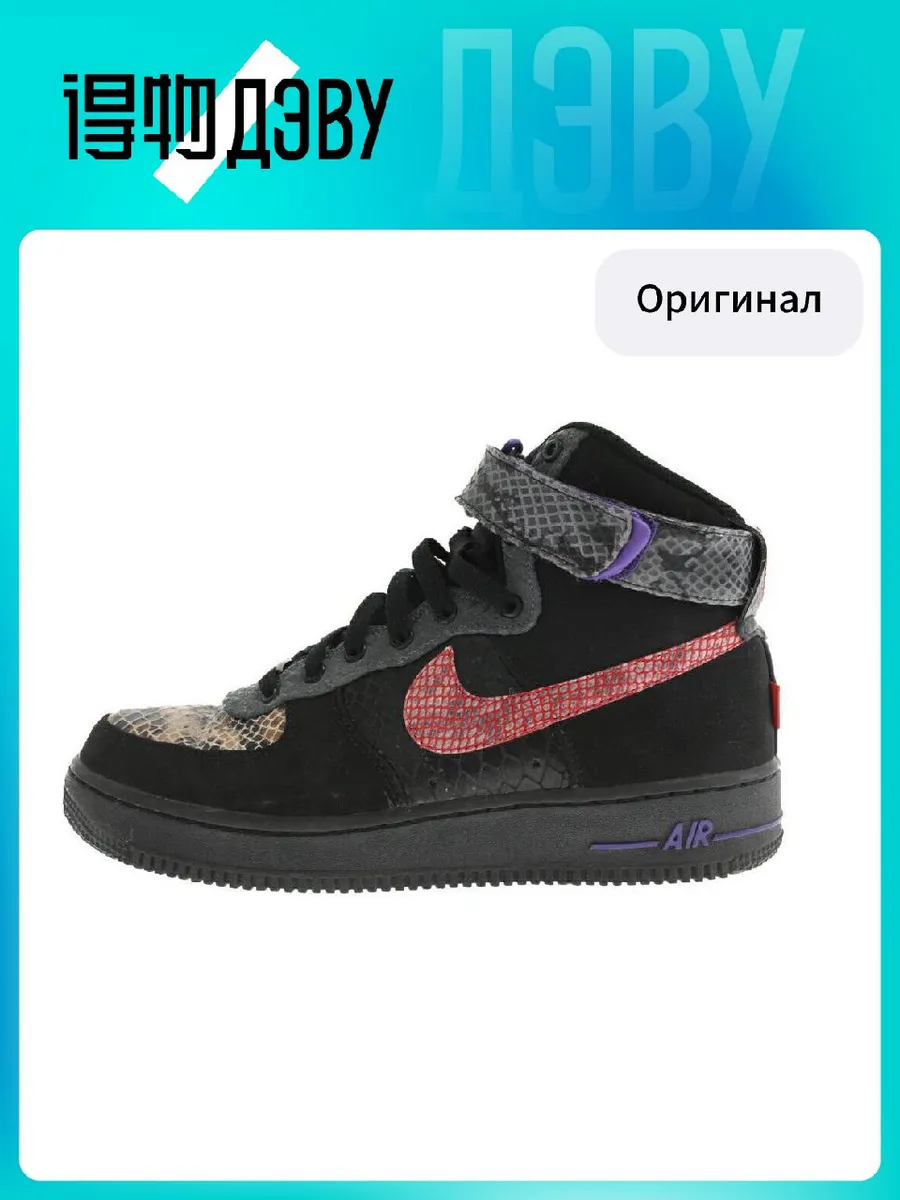 Nike Air Force High Cmft Premium Year Of The Snake Nike