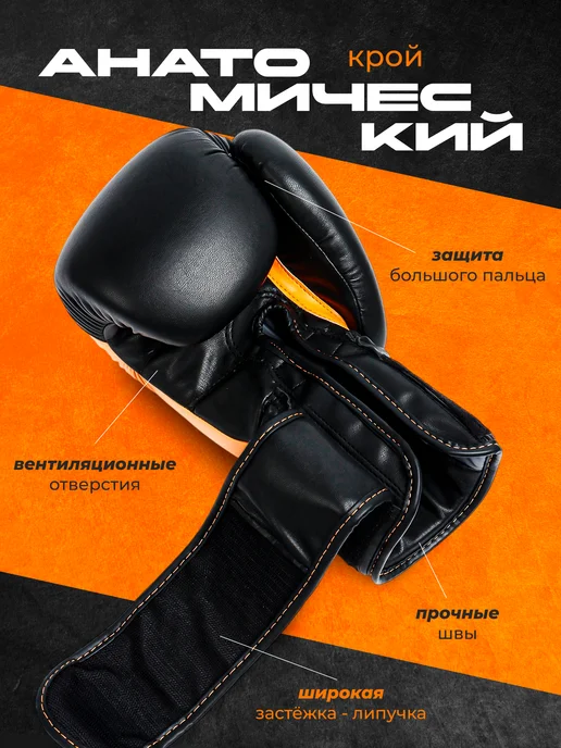 Сима-Ленд & FIGHT EMPIRE Перчатки боксерские 16 унций, черный, фото 5