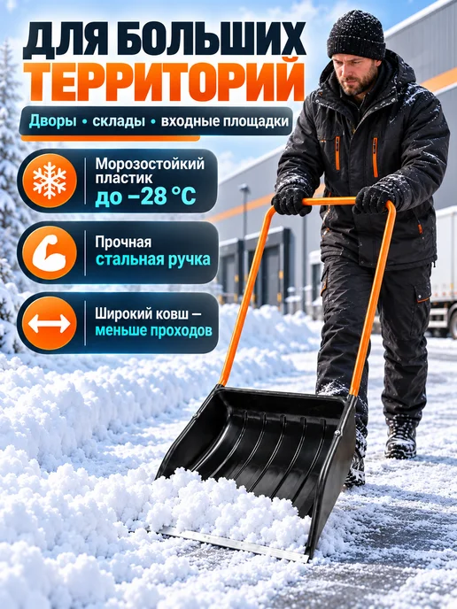 ЛарЭль Лопата скрепер, оранжевый, фото 3