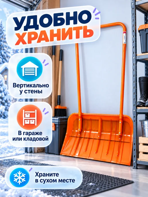 ЛарЭль Скрепер для снега, оранжевый, фото 2