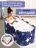 Большая складная ванна для купания детей и взрослых Зеленый Сад 536370661 купить за 5 380 ₽ в интернет‑магазине Wildberries