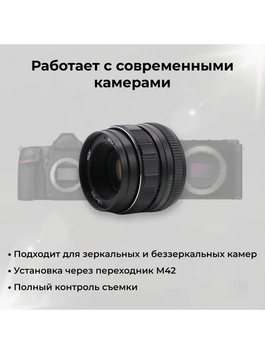 КМЗ Светосильный объектив Зенитар-М МС 1.9 50mm, вариант, фото 3