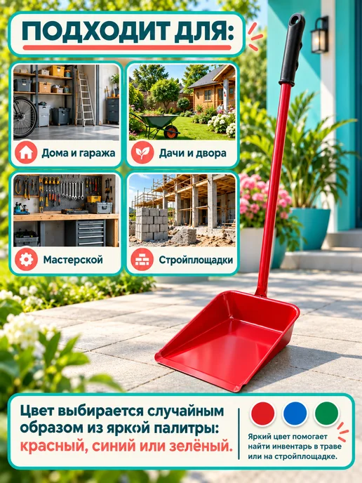 ЛарЭль Совок для уборки мусора, вариант, фото 3
